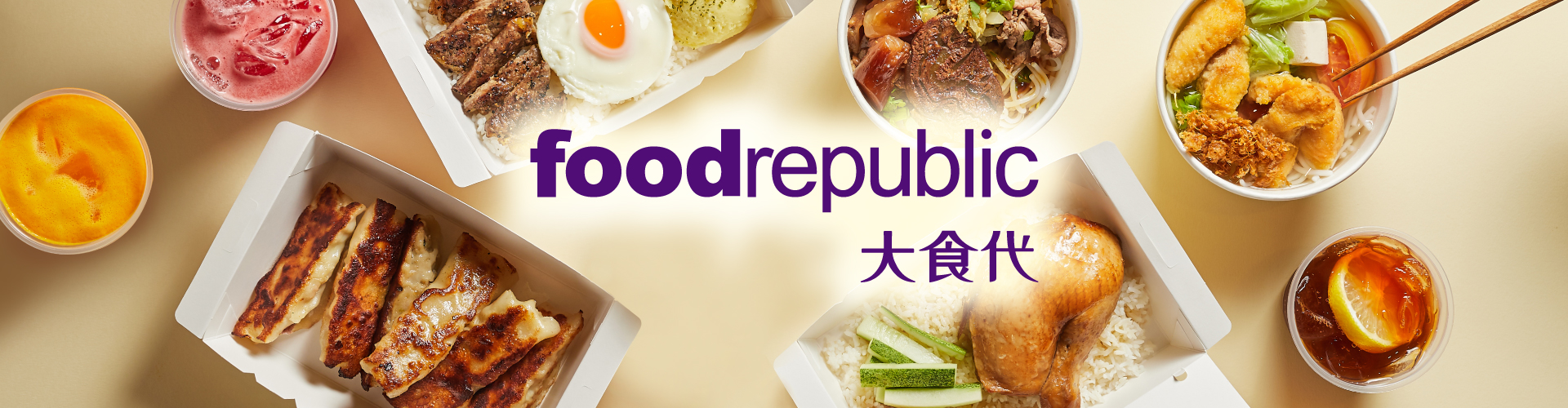 Food Republic